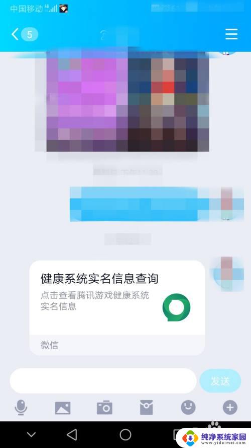 如何更改qq的实名认证 QQ实名认证更改流程