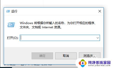 win10设置开机不用输入密码 如何取消Windows10开机密码输入