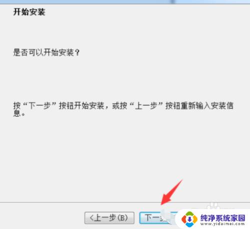 07版cad安装具体教程 CAD2007安装教程详细步骤视频教学