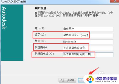 07版cad安装具体教程 CAD2007安装教程详细步骤视频教学