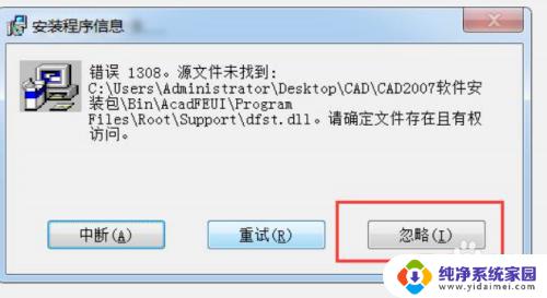 07版cad安装具体教程 CAD2007安装教程详细步骤视频教学