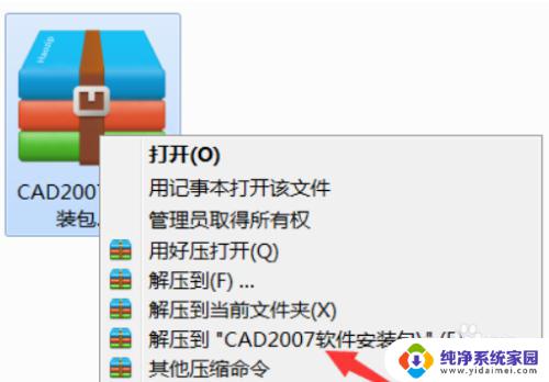 07版cad安装具体教程 CAD2007安装教程详细步骤视频教学