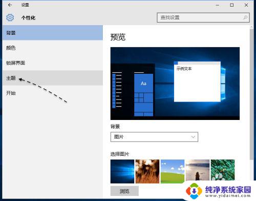 windows的我的电脑在哪 Windows10我的电脑快捷方式在哪里