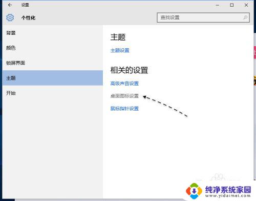 windows的我的电脑在哪 Windows10我的电脑快捷方式在哪里