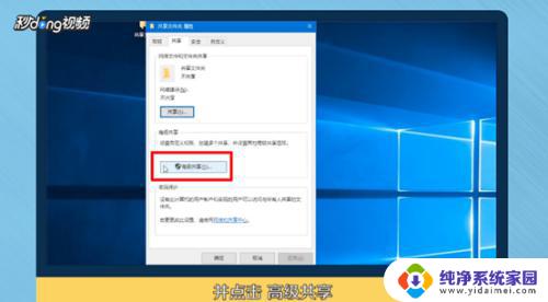 家庭版win10共享打印机 Win10家庭版如何设置共享文件