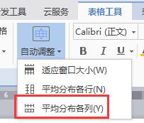 wps如何等分单元格 wps如何实现单元格等分功能