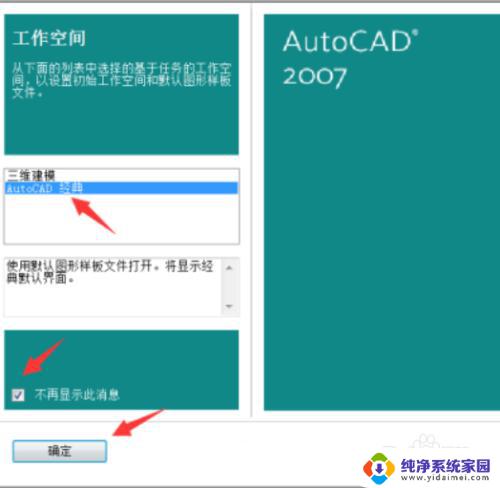 07版cad安装具体教程 CAD2007安装教程详细步骤视频教学