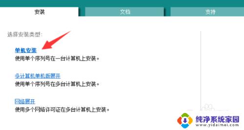 07版cad安装具体教程 CAD2007安装教程详细步骤视频教学