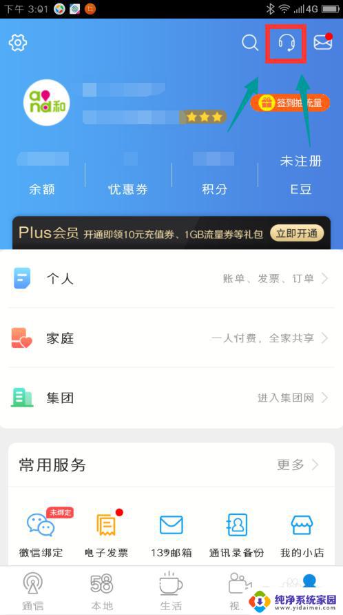 手机忘记pin码怎么办 手机PIN码忘记了如何重置