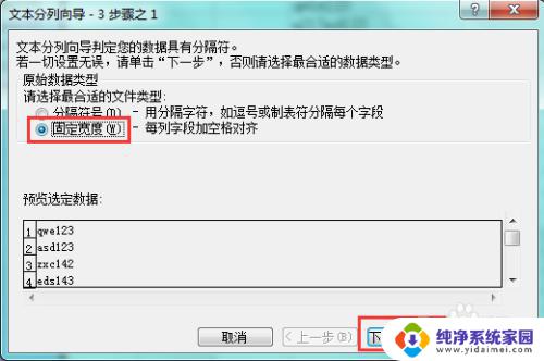 excel表格如何拆分单元格内容 Excel单元格中的内容如何按照指定标识符进行拆分