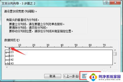 excel表格如何拆分单元格内容 Excel单元格中的内容如何按照指定标识符进行拆分