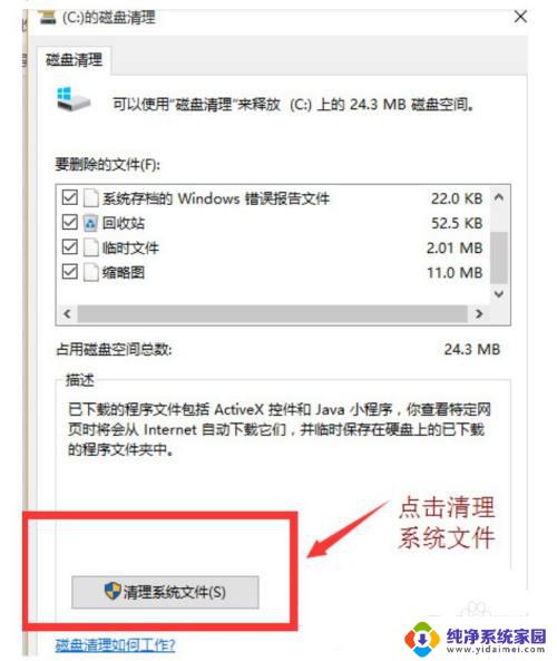 怎么删除windows更新文件 win10更新文件删除路径