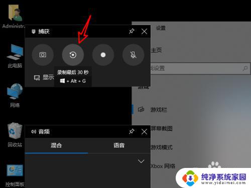 win10的系统有回放功能吗 WIN10自带录像功能的使用教程