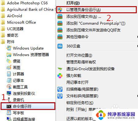 windows7非正版如何激活 windows不是正版问题的WIN7系统激活办法