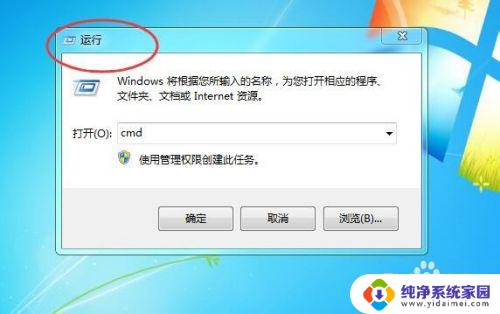 win7关闭开机自动启动 电脑开机自动启动程序怎么取消