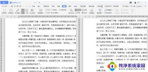 word分屏怎么弄出来 Word文档如何分屏显示