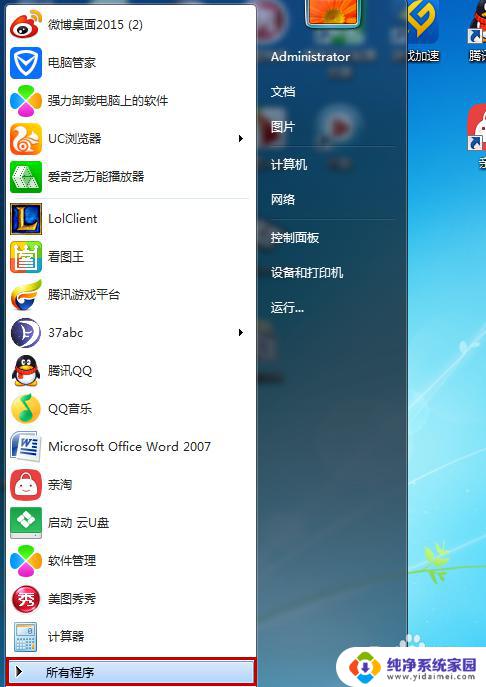 windows7非正版如何激活 windows不是正版问题的WIN7系统激活办法