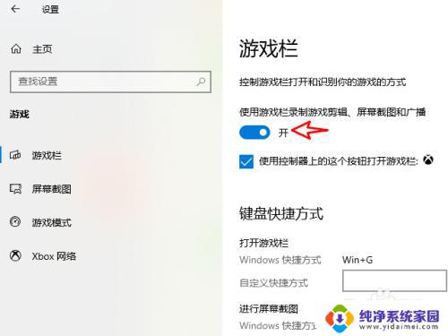 win10的系统有回放功能吗 WIN10自带录像功能的使用教程