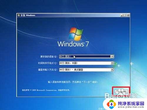 windows7开不开机怎么重装系统 如何重装win7系统步骤