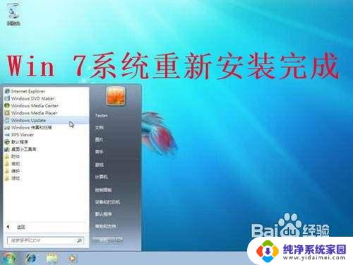 windows7开不开机怎么重装系统 如何重装win7系统步骤