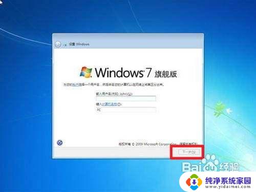 windows7开不开机怎么重装系统 如何重装win7系统步骤