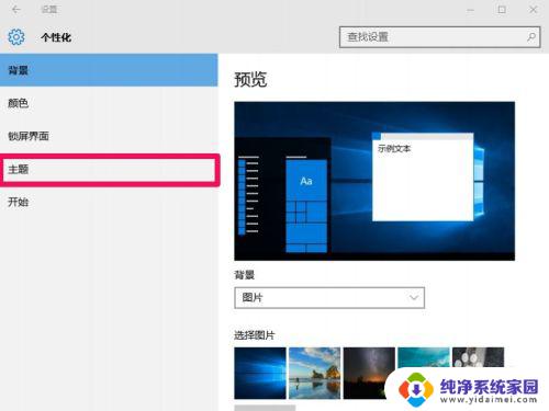 win10显示网络图标 win10网络图标怎么显示在桌面上