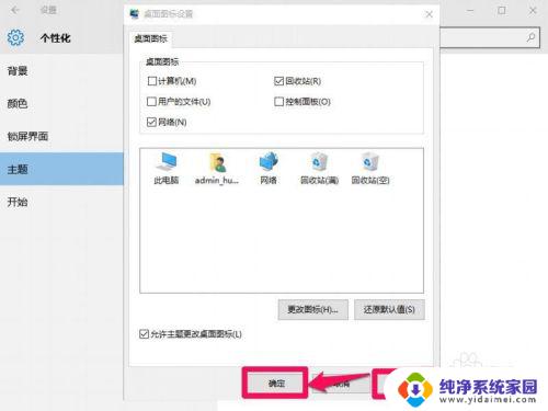 win10显示网络图标 win10网络图标怎么显示在桌面上