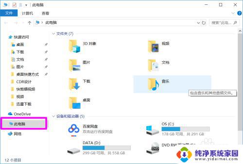 win10 增加分区 Win 10 系统磁盘新增分区教程