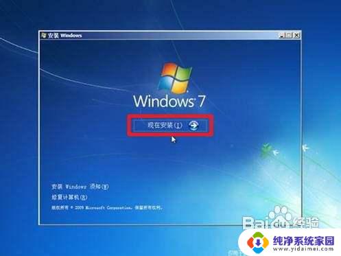 windows7开不开机怎么重装系统 如何重装win7系统步骤