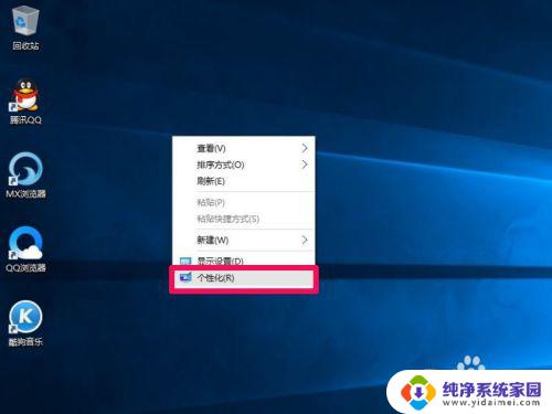 win10显示网络图标 win10网络图标怎么显示在桌面上