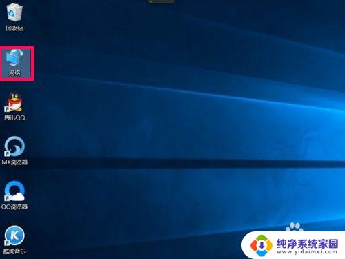 win10显示网络图标 win10网络图标怎么显示在桌面上