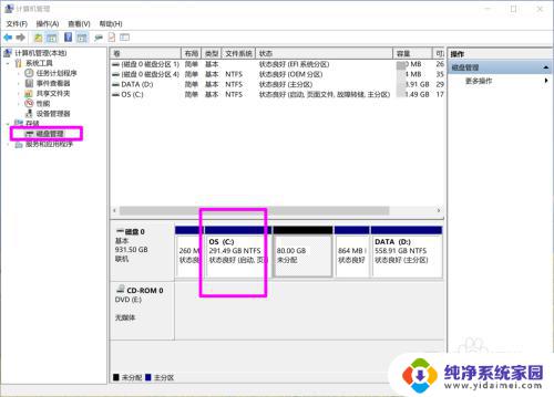 win10 增加分区 Win 10 系统磁盘新增分区教程