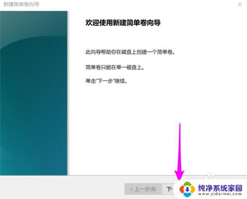 win10 增加分区 Win 10 系统磁盘新增分区教程