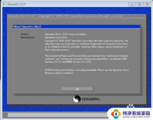 win10 ghost 蓝屏 ghost 克隆系统后重启电脑蓝屏怎么排除