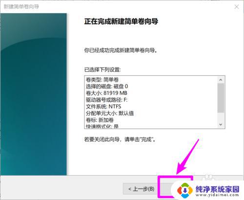 win10 增加分区 Win 10 系统磁盘新增分区教程