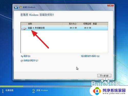 windows7开不开机怎么重装系统 如何重装win7系统步骤