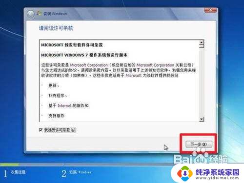 windows7开不开机怎么重装系统 如何重装win7系统步骤