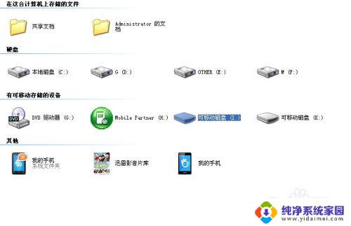 手机照片在哪个文件夹里找 手机拍摄照片存储文件夹