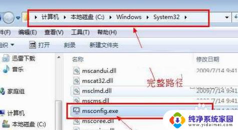 windows7储存设置在哪里 Win7存储设置的路径在哪里