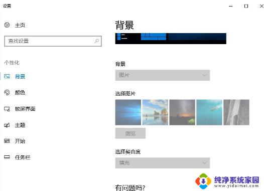 win10未激活是什么样子 Win10系统激活和不激活的区别