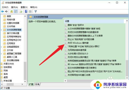 windows键禁用怎么开 Win10 Win键被禁用后如何快速打开开始菜单