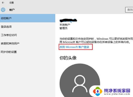 win10未激活是什么样子 Win10系统激活和不激活的区别