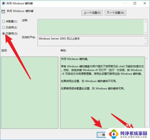 windows键禁用怎么开 Win10 Win键被禁用后如何快速打开开始菜单