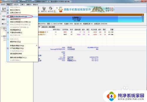 nobootdiskhasbeen怎么解决 no boot disk has been detected错误怎么修复