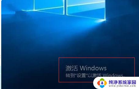 win10未激活是什么样子 Win10系统激活和不激活的区别