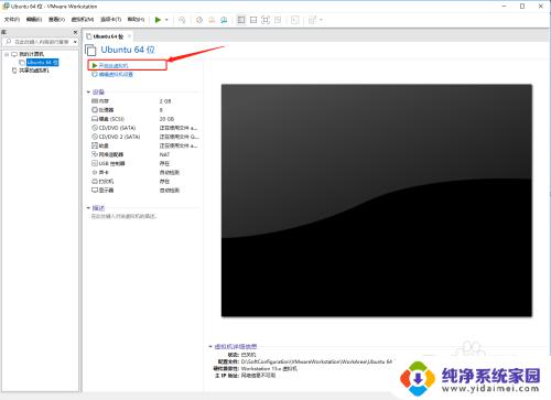 此主机支持intelvtx处于禁用状态 如何检查此主机的Intel VT x状态