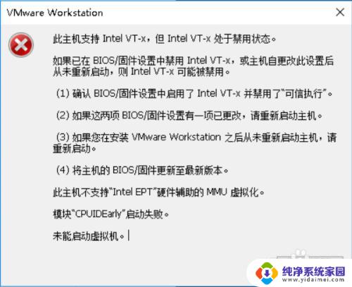 此主机支持intelvtx处于禁用状态 如何检查此主机的Intel VT x状态