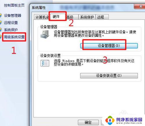 电脑插usb设备没反应 解决电脑前面USB接口无法正常使用的简单办法