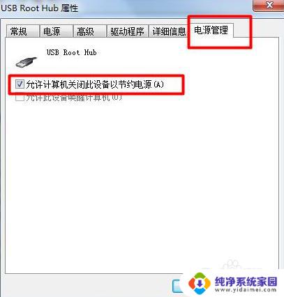 电脑插usb设备没反应 解决电脑前面USB接口无法正常使用的简单办法