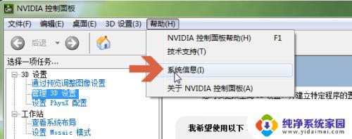 如何查看nvidia显卡驱动版本 nvidia显卡驱动程序版本号查询方法